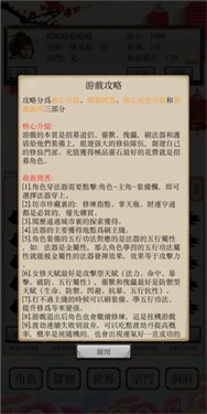 八荒修仙最新版2