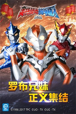 奥特曼之格斗超人国际服官方版图5
