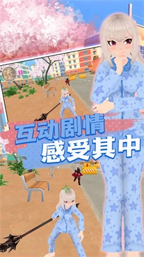 校园模拟大冒险-图2