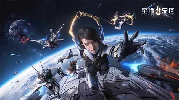 星际52区-图4