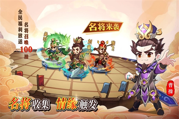 出击吧主公游戏图1