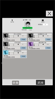 简单修个仙官方正版(4)