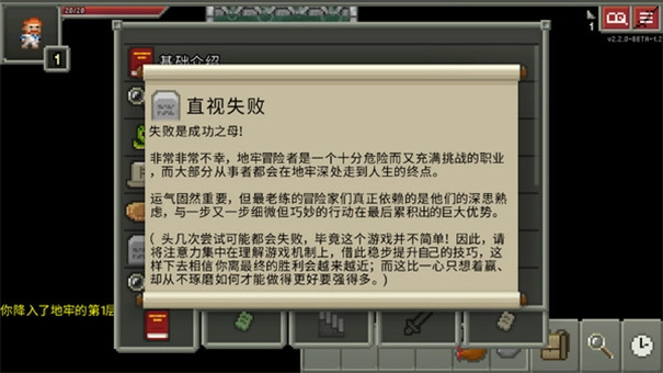 破碎像素地牢最新版图2