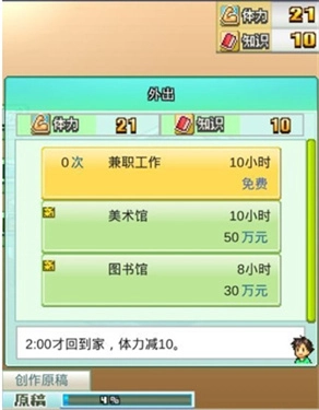 漫画道场物语游戏安卓版图1