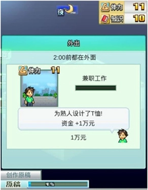 漫画道场物语游戏安卓版图2