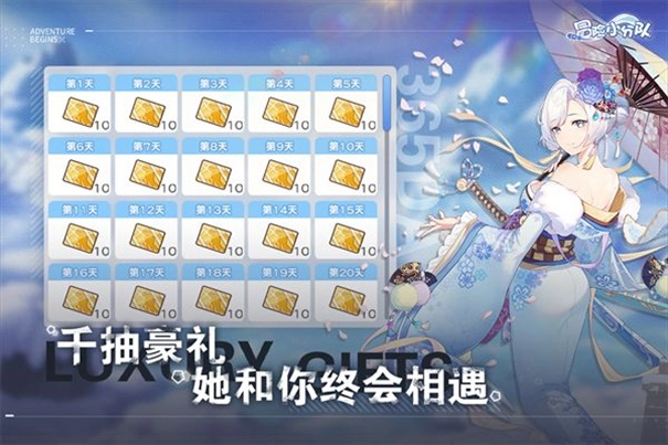 冒险小分队国际服(2)