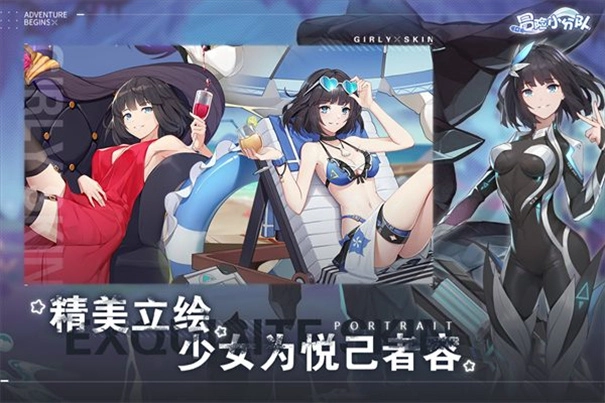 冒险小分队国际服(3)