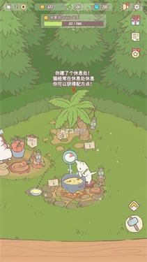 猫咪和汤正版图1