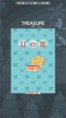 猫咪和汤正版图2