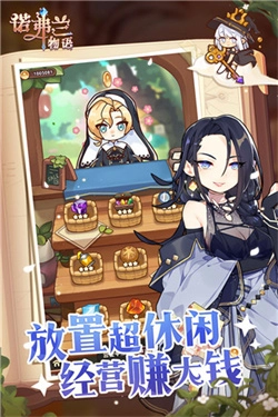 诺弗兰物语最新版(2)