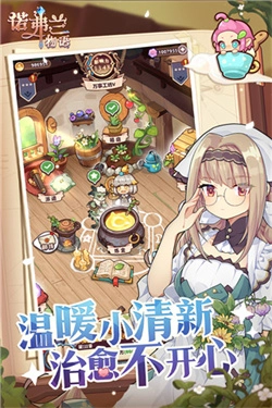 诺弗兰物语最新版(1)