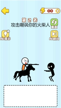 魔性画线挑战图3