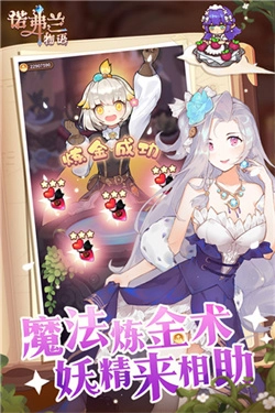 诺弗兰物语最新版(3)
