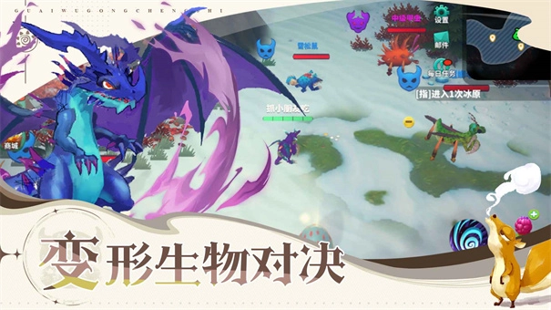 怪物工程师游戏安卓版