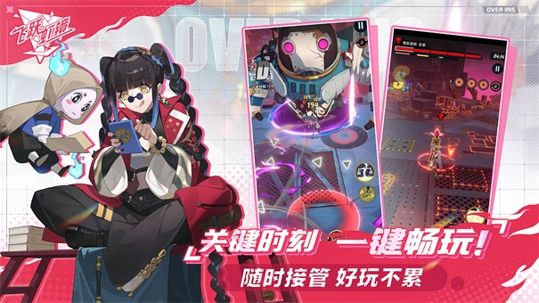 飞跃虹镜国际服图3