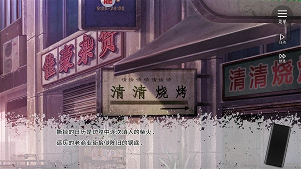 不存在的谎言安卓版3