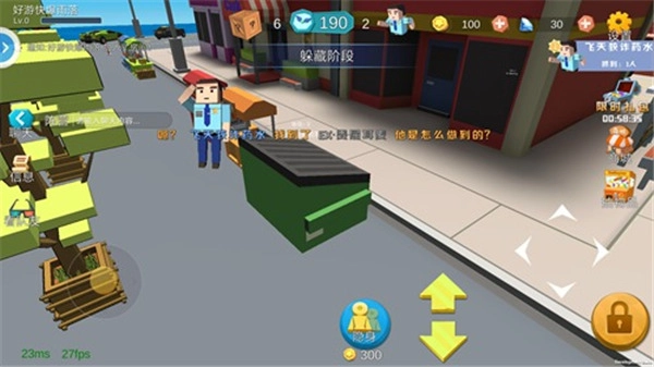 开心躲猫猫中文版(6)