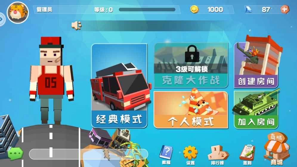 开心躲猫猫中文版(3)