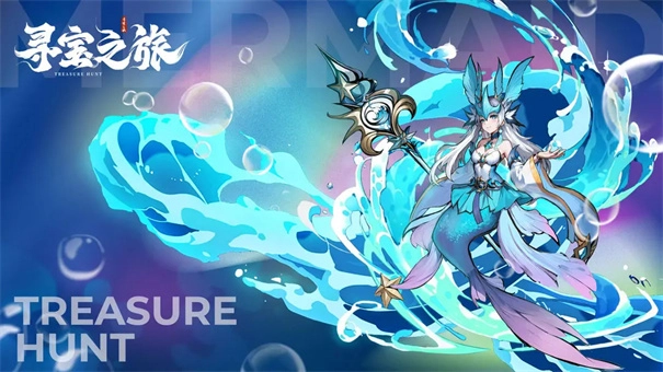 寻宝之旅图1