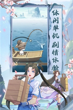 仙劍奇?zhèn)b傳新的開始最新版截圖1