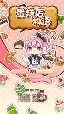 蛋糕店物语最新版图5