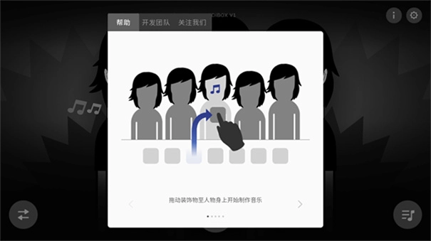 Incredibox正版图1