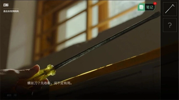 飞越13号房手机版图1