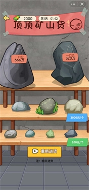 逆袭人生大师图5