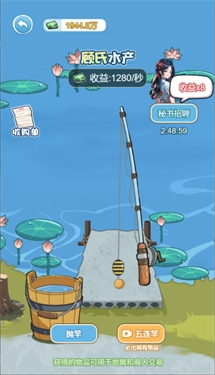 逆袭人生大师图4