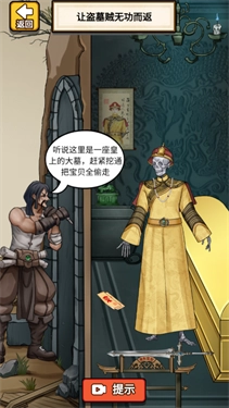 脑洞派对图2
