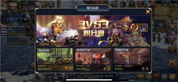 真勇闯阿拉德图2