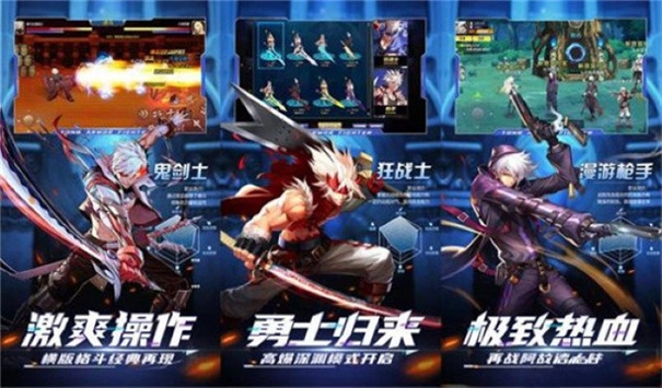 真勇闯阿拉德图3