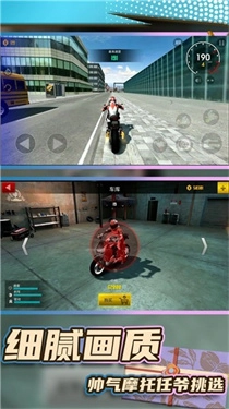 真实飞车模拟2图1