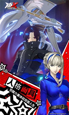 女神异闻录:夜幕魅影图7