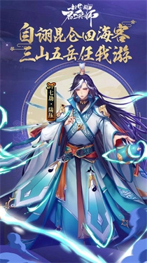 封神召唤师图1