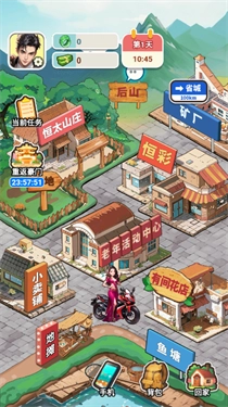 人生不平凡图3