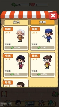 小美的杂货铺图3