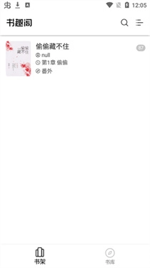 书趣阁