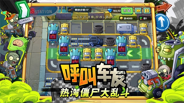 植物大战僵尸2国际服2026图2