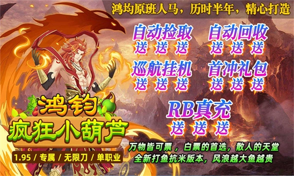 鸿钧疯狂小葫芦(2)