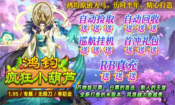 鸿钧疯狂小葫芦(4)