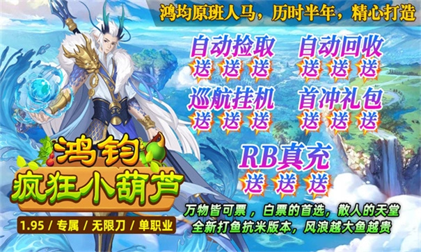 鸿钧疯狂小葫芦(1)