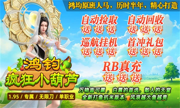 鸿钧疯狂小葫芦(3)