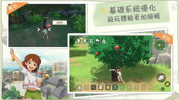 新小森生活正版图3