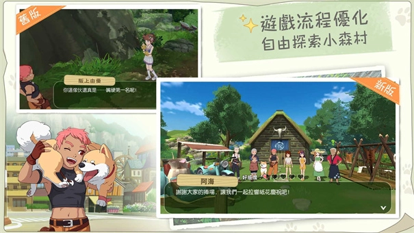 新小森生活正版图1