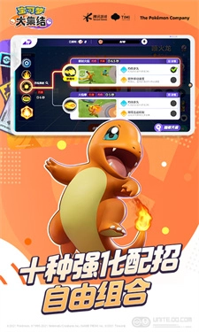 宝可梦大集结国际服2026