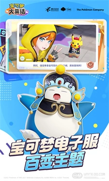 宝可梦大集结国际服2026