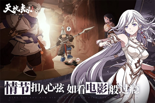 天地劫幽城再临最新版图1