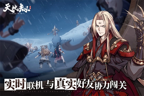 天地劫幽城再临最新版图3