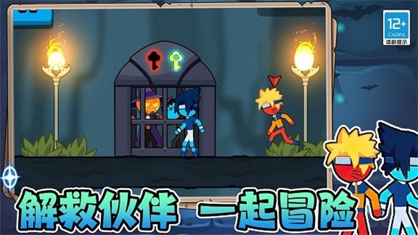 火柴人迷宫逃亡图4